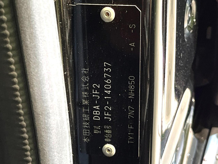2015 Honda N-BOX CUSTOM DBA-JF2 (UW-6a2631f652087)[1]