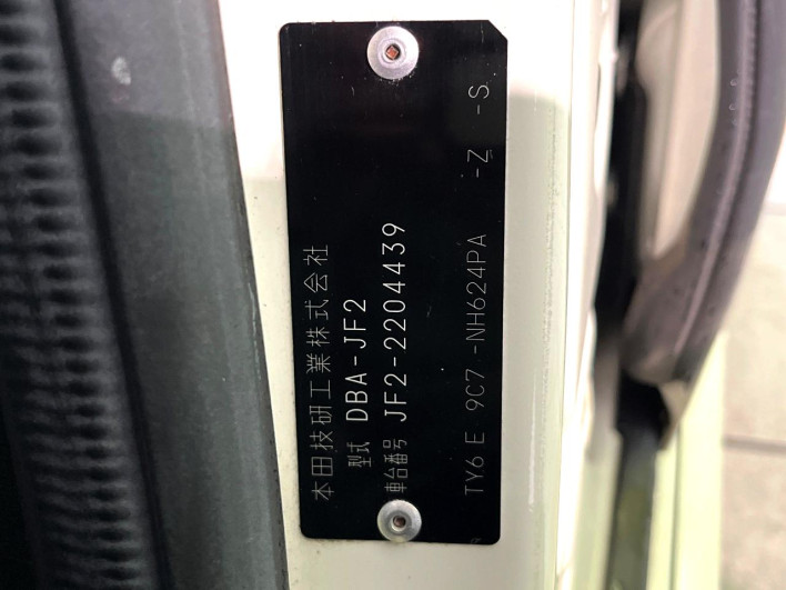 2014 Honda N-BOX CUSTOM DBA-JF2 (UW-6a2631f69d3db)[1]