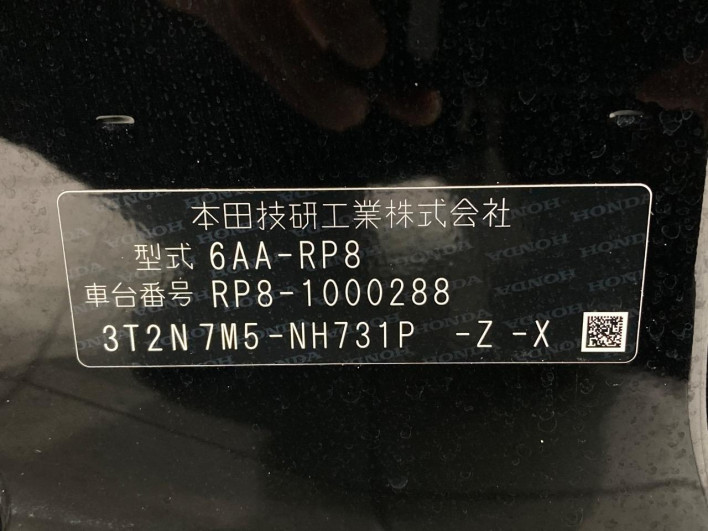 2022 Honda Step Wagon 6AA-RP8 (UW-6a2632c931605)[1]