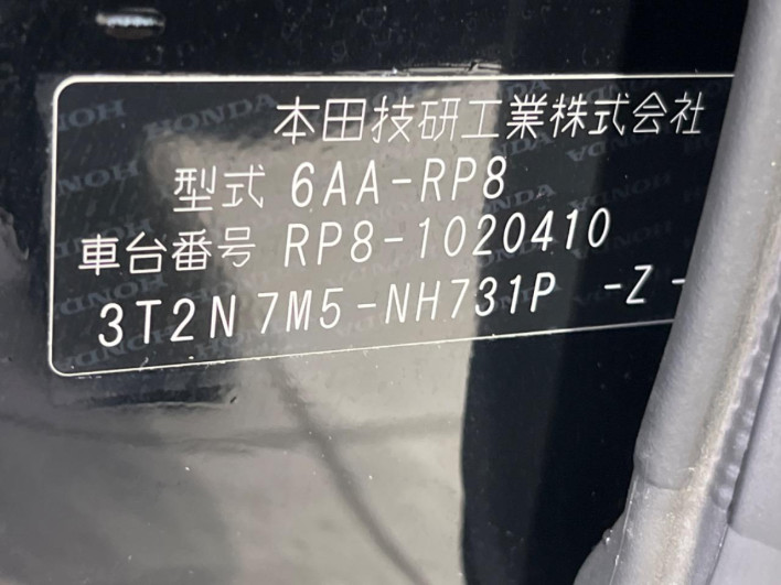 2023 Honda Step Wagon 6AA-RP8 (UW-6a2632c9869fb)[1]
