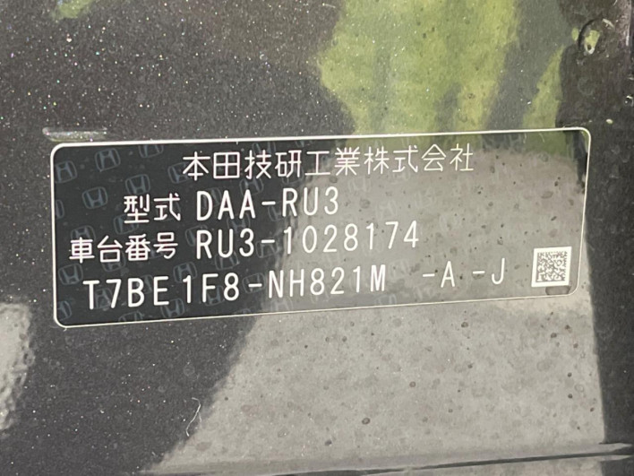 2014 Honda VEZEL DAA-RU3 (UW-6a2632cb96318)[1]