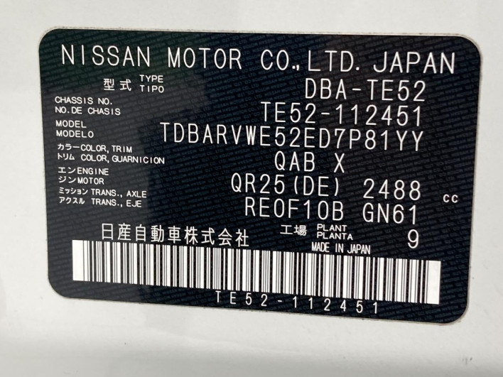2019 Nissan Elgrand DBA-TE52 (UW-6a2632e5c06f2)[1]