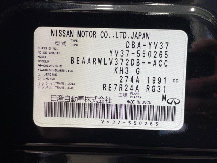 2017 Nissan Skyline DBA-YV37 (UW-6a263303c8de0)[1]