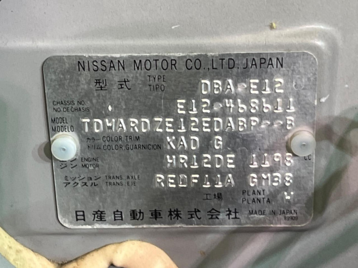 2016 Nissan Note DBA-E12 (UW-6a2783f032d03)[1]
