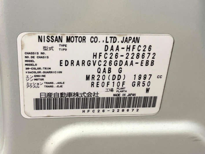 2014 Nissan Serena DAA-HFC26 (UW-6a2784384cf91)[1]