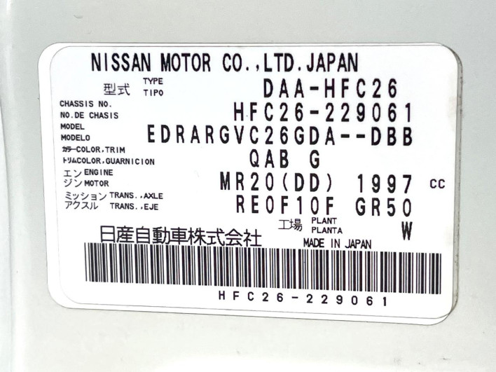 2014 Nissan Serena DAA-HFC26 (UW-6a278438527a2)[1]