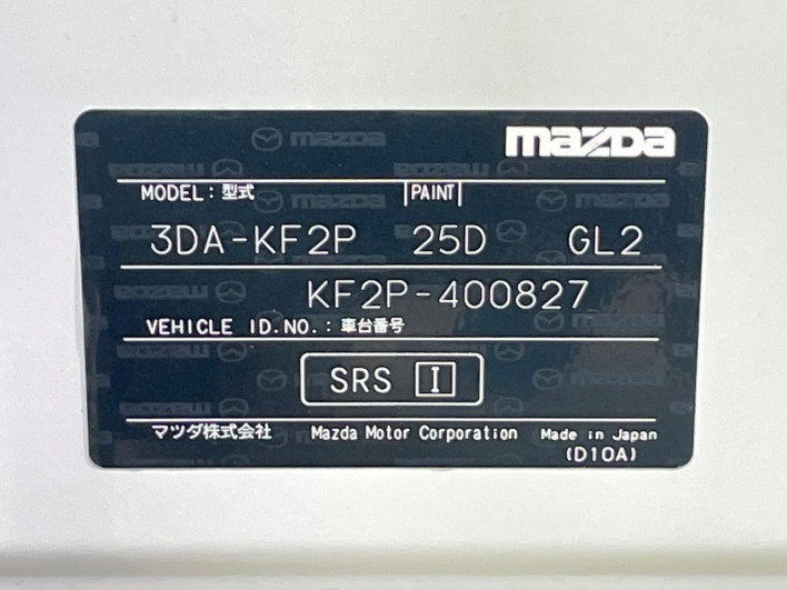 2020 Mazda CX-5 3DA-KF2P (UW-6a27847845516)[1]