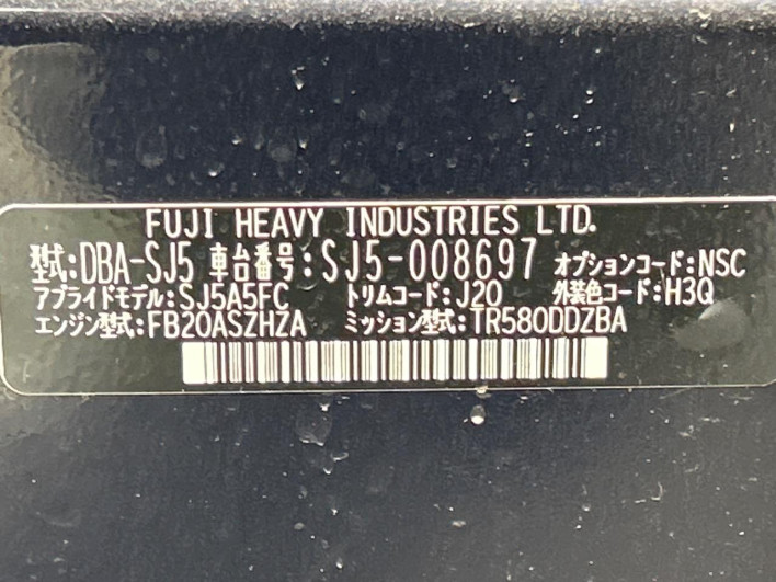 2013 Subaru Forester DBA-SJ5 (UW-6a278569daea6)[1]