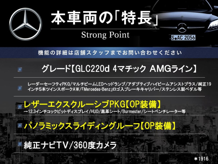 2020 Mercedes Benz GLC 3DA-253915 (UW-6a278584bbfa7)[4]