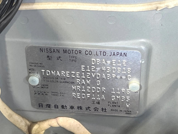 2015 Nissan Note DBA-E12 (UW-6a28d50fdd48a)[1]