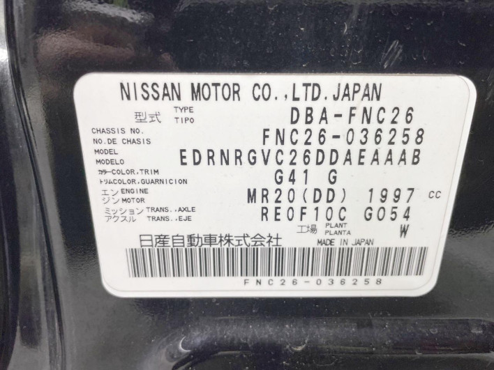 2015 Nissan Serena DBA-FNC26 (UW-6a28d520b9d95)[1]