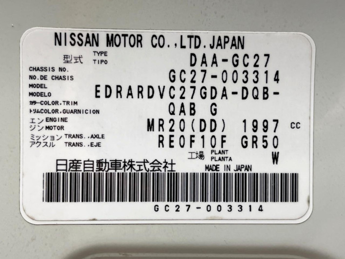2016 Nissan Serena DAA-GC27 (UW-6a28d529b0e98)[1]