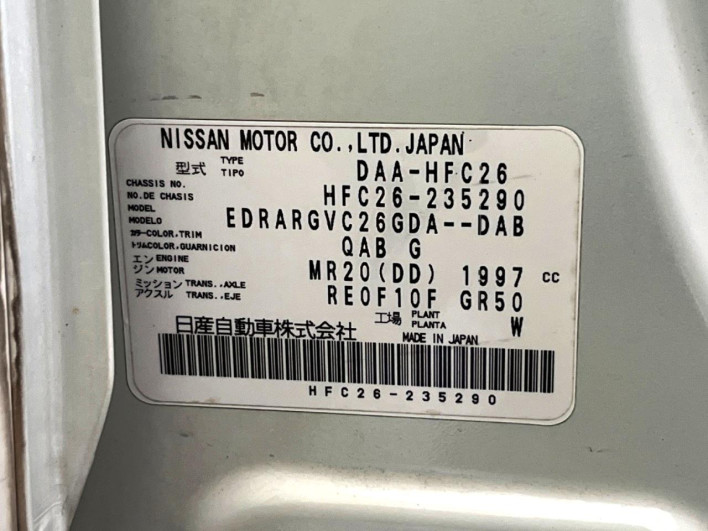 2014 Nissan Serena DAA-HFC26 (UW-6a28d55aa4ac0)[1]
