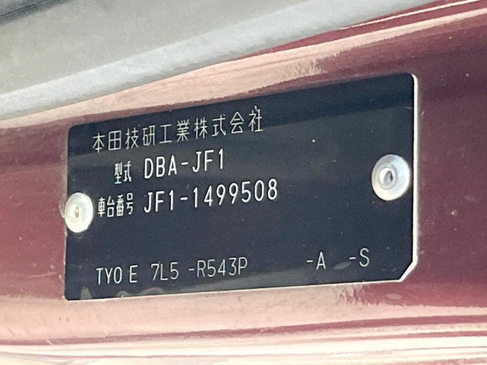 2014 Honda N-BOX CUSTOM DBA-JF1 (UW-6a28d56da082c)[1]