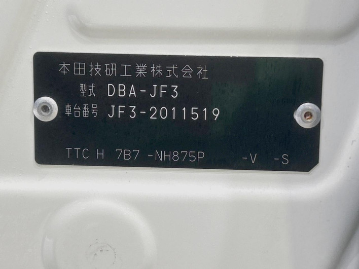 2017 Honda N-BOX CUSTOM DBA-JF3 (UW-6a28d57c828e0)[1]
