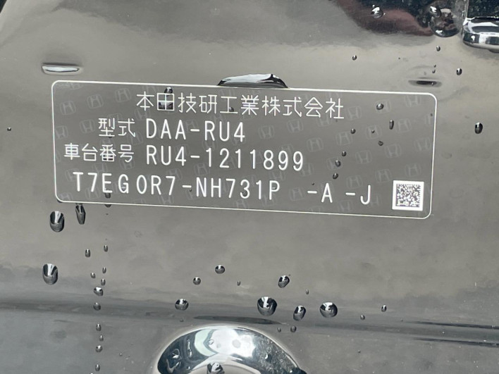 2017 Honda VEZEL DAA-RU4 (UW-6a28d682d45b4)[1]