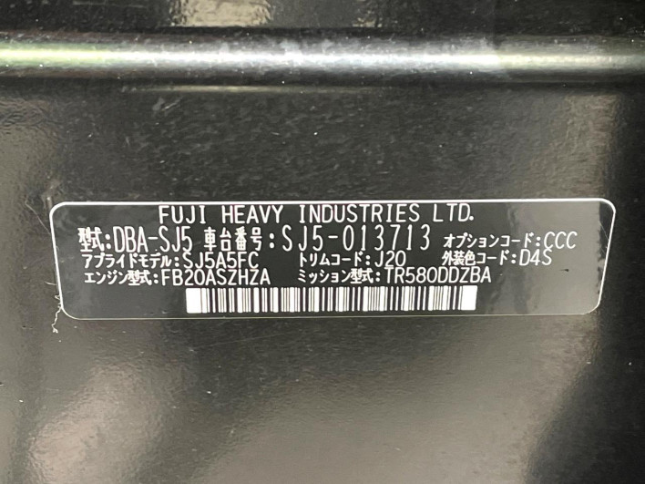 2013 Subaru Forester DBA-SJ5 (UW-6a28d69534ed7)[1]