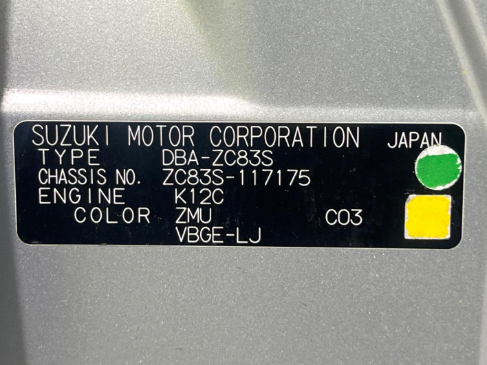 2018 Suzuki Swift DBA-ZC83S (UW-6a28d6c540ed2)[1]