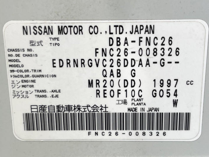 2012 Nissan Serena DBA-FNC26 (UW-6a2a26515c899)[1]