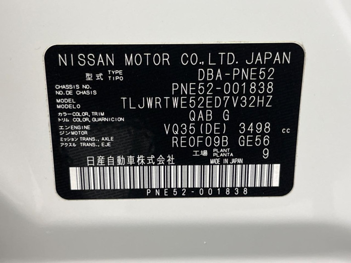 2010 Nissan Elgrand DBA-PNE52 (UW-6a2a277ea30f9)[1]