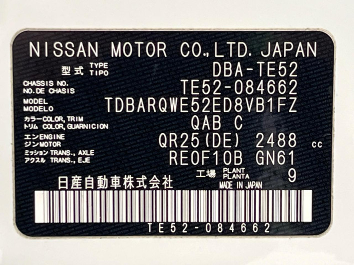 2016 Nissan Elgrand DBA-TE52 (UW-6a2a27a40be0a)[1]