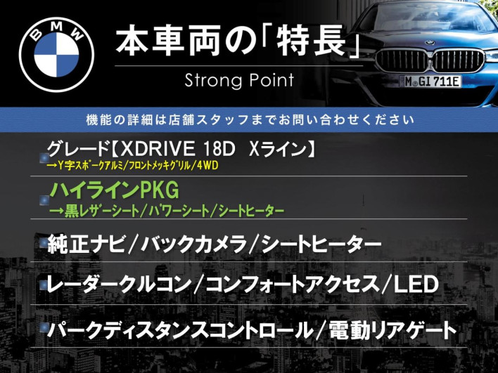 2022 BMW X1 3DA-AD20 (UW-6a2a27b7eed78)[4]