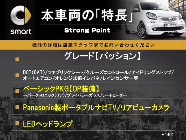 2016 Smart Smart ForFour DBA-453042 (UW-6a2a27bed9fd7)[4]