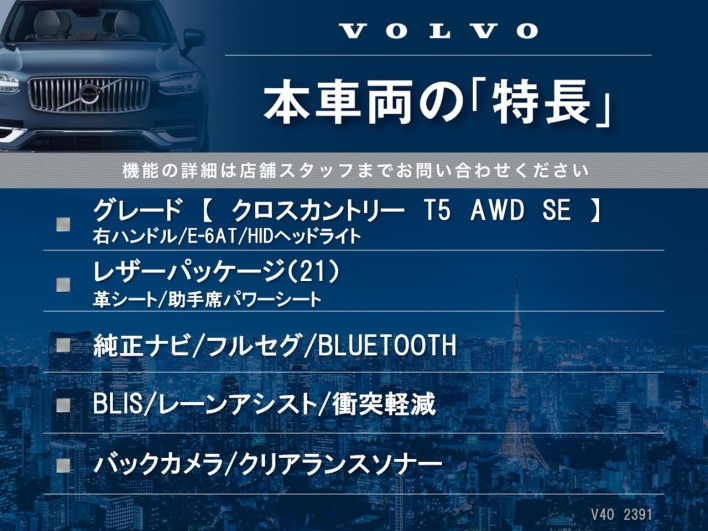 2015 Volvo V40 CBA-MB420XC (UW-6a2a27c981d2f)[4]