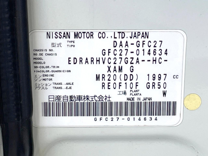 2017 Nissan Serena DAA-GFC27 (UW-6a2b77f5330cb)[1]