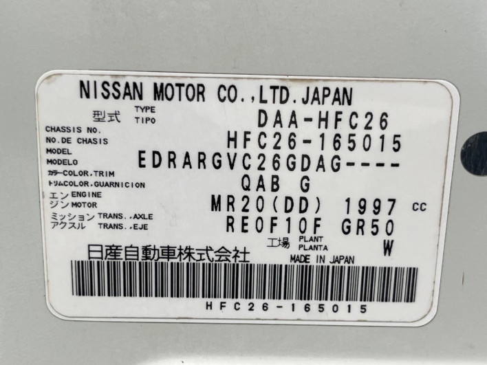 2013 Nissan Serena DAA-HFC26 (UW-6a2b7822769b3)[1]