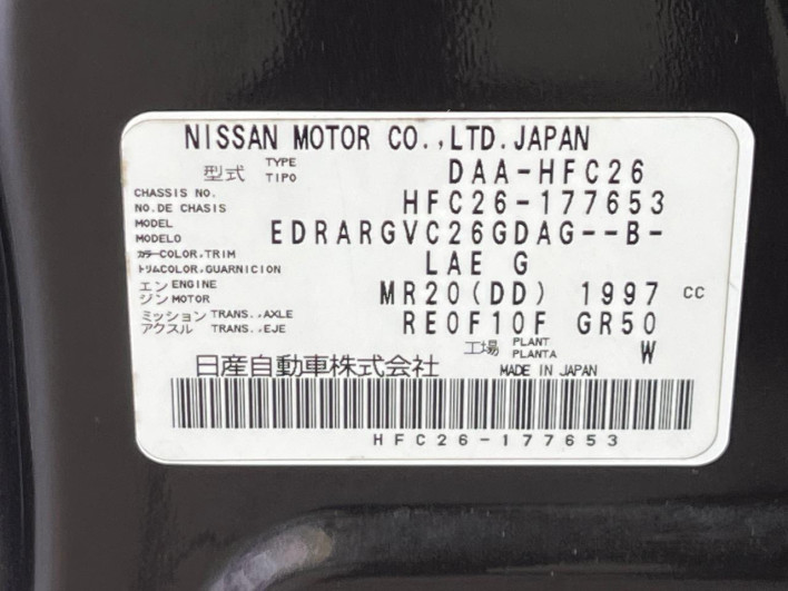 2013 Nissan Serena DAA-HFC26 (UW-6a2b78228d5f4)[1]