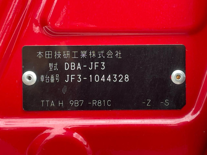 2017 Honda N-BOX CUSTOM DBA-JF3 (UW-6a2b78402c9ae)[1]