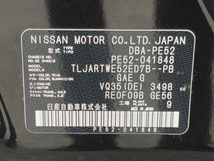 2013 Nissan Elgrand DBA-PE52 (UW-6a2b7932c36ab)[1]
