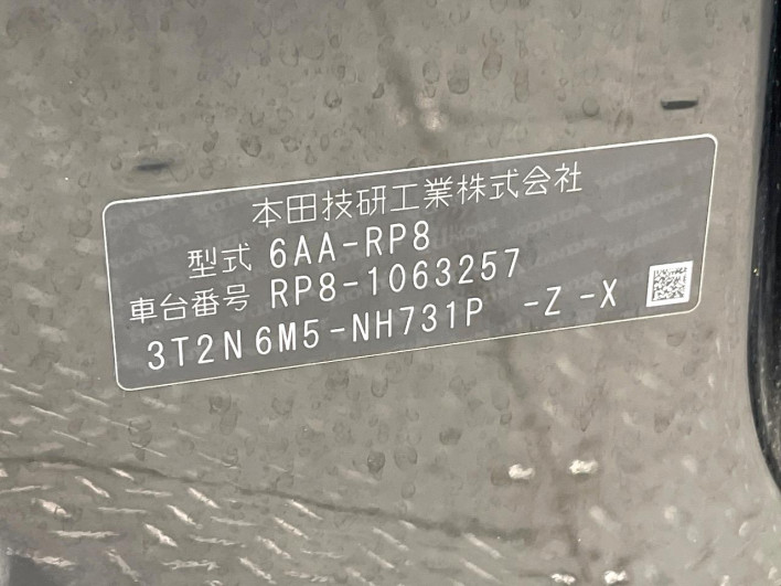 2024 Honda Step Wagon 6AA-RP8 (UW-6a2b793a10f03)[1]