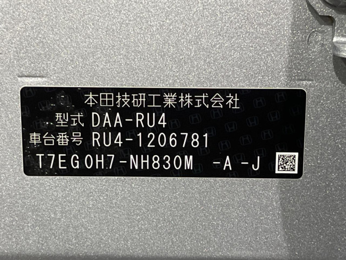 2016 Honda VEZEL DAA-RU4 (UW-6a2b793fbe3fe)[1]