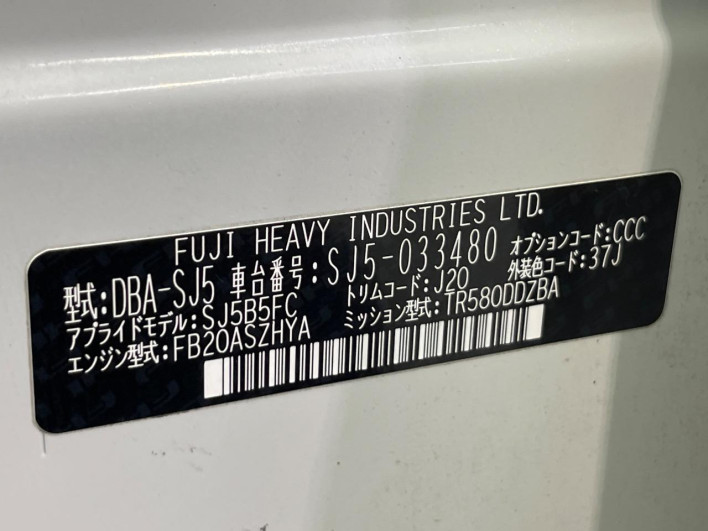 2014 Subaru Forester DBA-SJ5 (UW-6a2b79554d4de)[1]