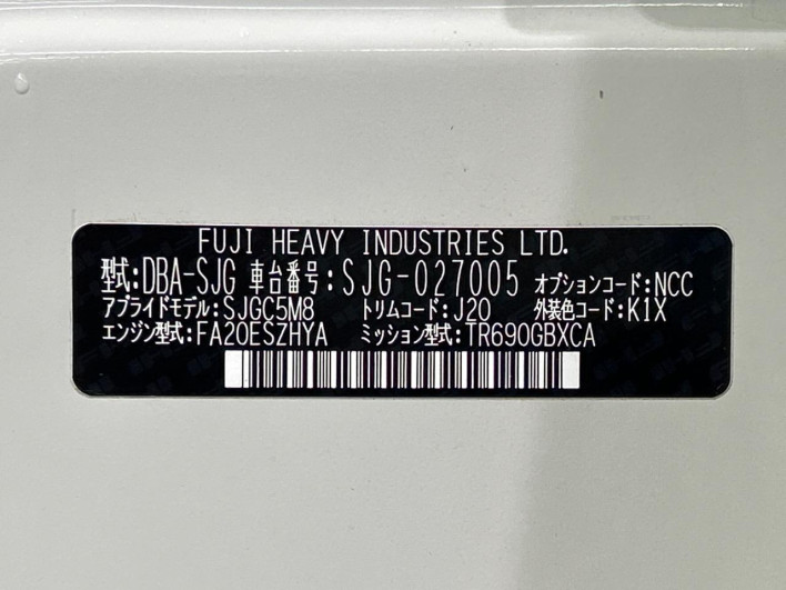 2015 Subaru Forester DBA-SJG (UW-6a2b79578f830)[1]