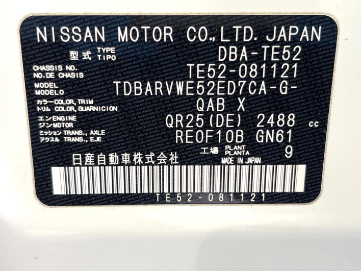 2015 Nissan Elgrand DBA-TE52 (UW-6a2b79603f707)[1]