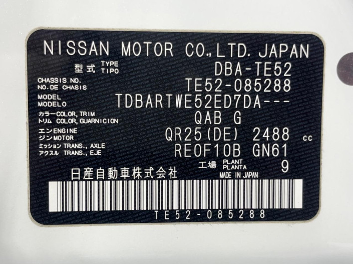 2016 Nissan Elgrand DBA-TE52 (UW-6a2b79607484a)[1]