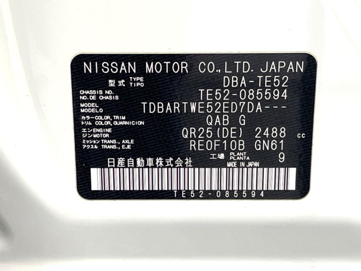 2016 Nissan Elgrand DBA-TE52 (UW-6a2b796146b8a)[1]