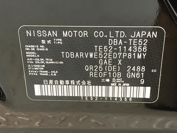 2019 Nissan Elgrand DBA-TE52 (UW-6a2b796219c10)[1]