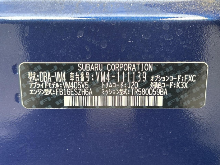 2017 Subaru Levorg DBA-VM4 (UW-6a2b797115dfc)[1]
