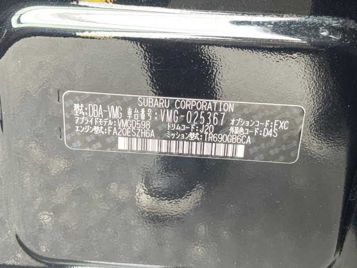 2017 Subaru Levorg DBA-VMG (UW-6a2b7972d7958)[1]