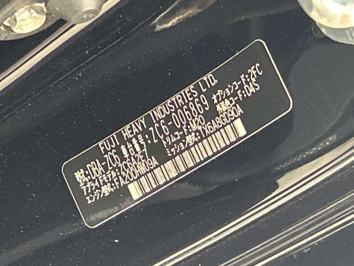 2013 Subaru BRZ DBA-ZC6 (UW-6a2b799584d65)[1]