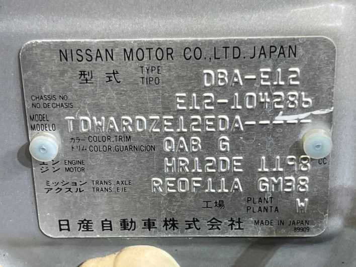 2013 Nissan Note DBA-E12 (UW-6a2cc9a0ae39f)[1]