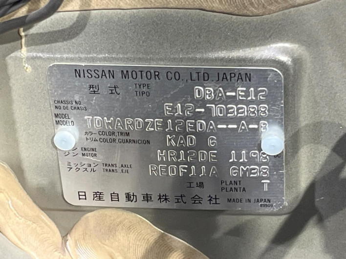 2020 Nissan Note DBA-E12 (UW-6a2cc9a399cfb)[1]