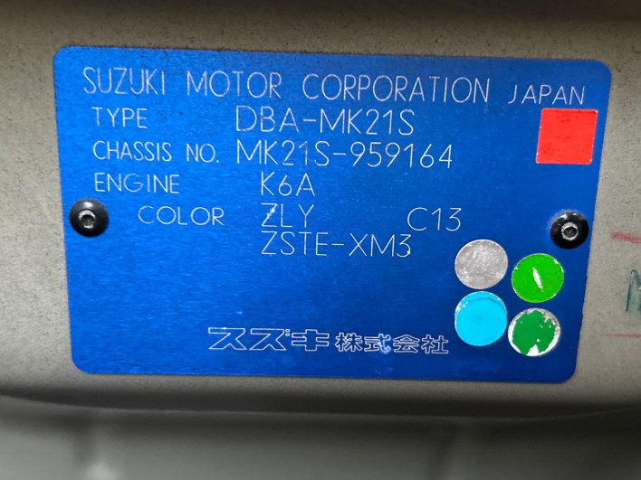 2011 Suzuki Palette SW DBA-MK21S (UW-6a2cca9359c11)[1]