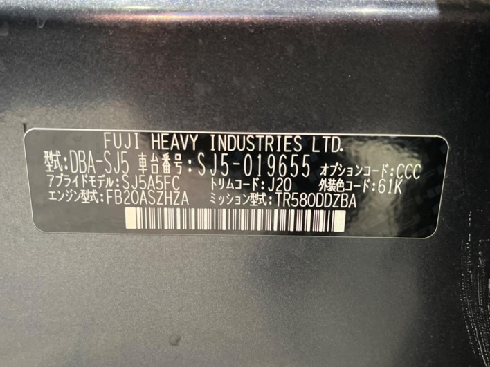 2013 Subaru Forester DBA-SJ5 (UW-6a2ccb21e4cd8)[1]