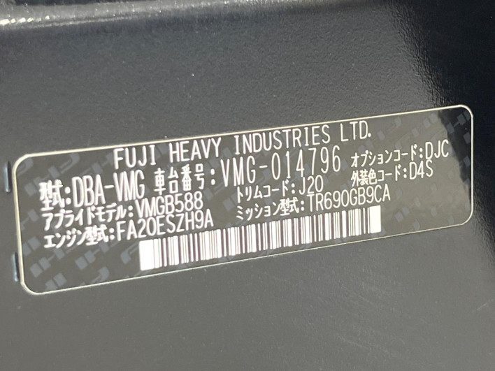 2016 Subaru Levorg DBA-VMG (UW-6a2ccb3e11abb)[1]