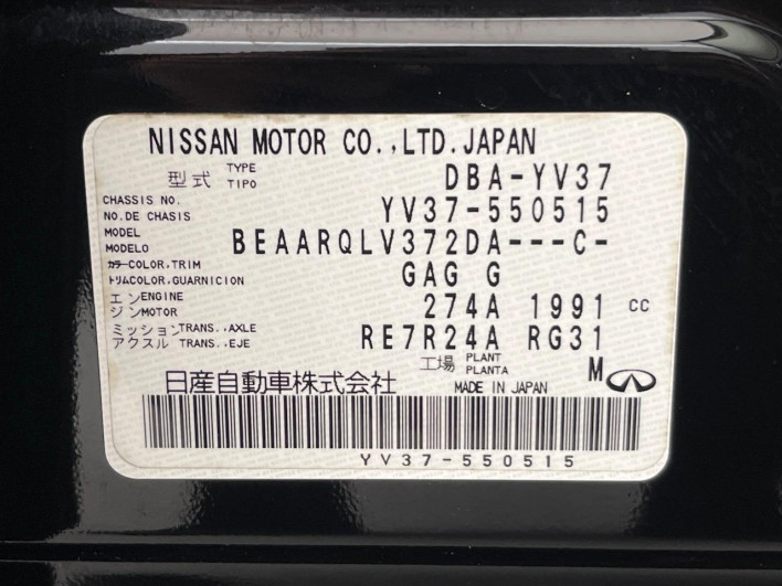 2017 Nissan Skyline DBA-YV37 (UW-6a2ccb528594a)[1]